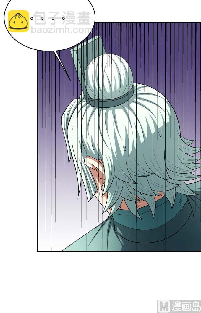 絕世武神 - 第161話 虛僞（3）(2/2) - 3