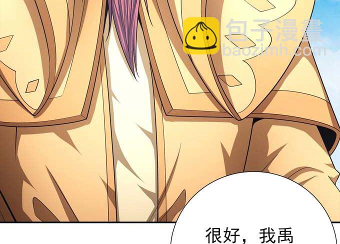 絕世武神 - 第161話 虛僞（3）(2/2) - 3