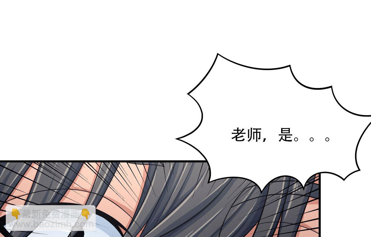 絕世武神 - 第162話 刻畫（2）(1/2) - 1