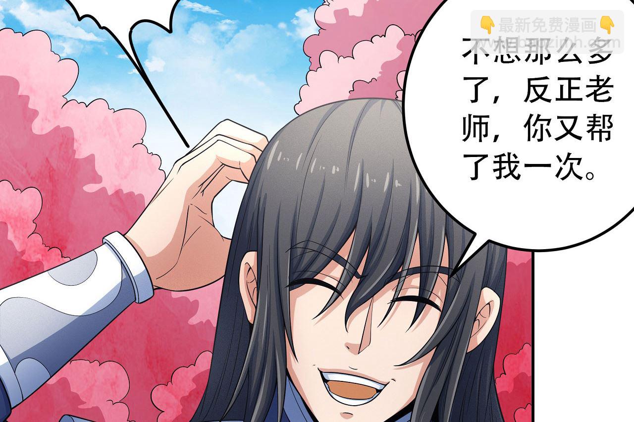 絕世武神 - 第162話 刻畫（2）(1/2) - 7