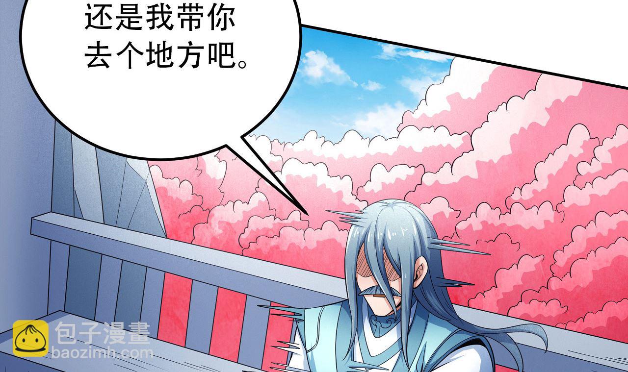 絕世武神 - 第162話 刻畫（2）(1/2) - 5