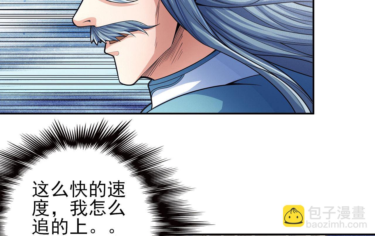 絕世武神 - 第162話 刻畫（2）(1/2) - 3