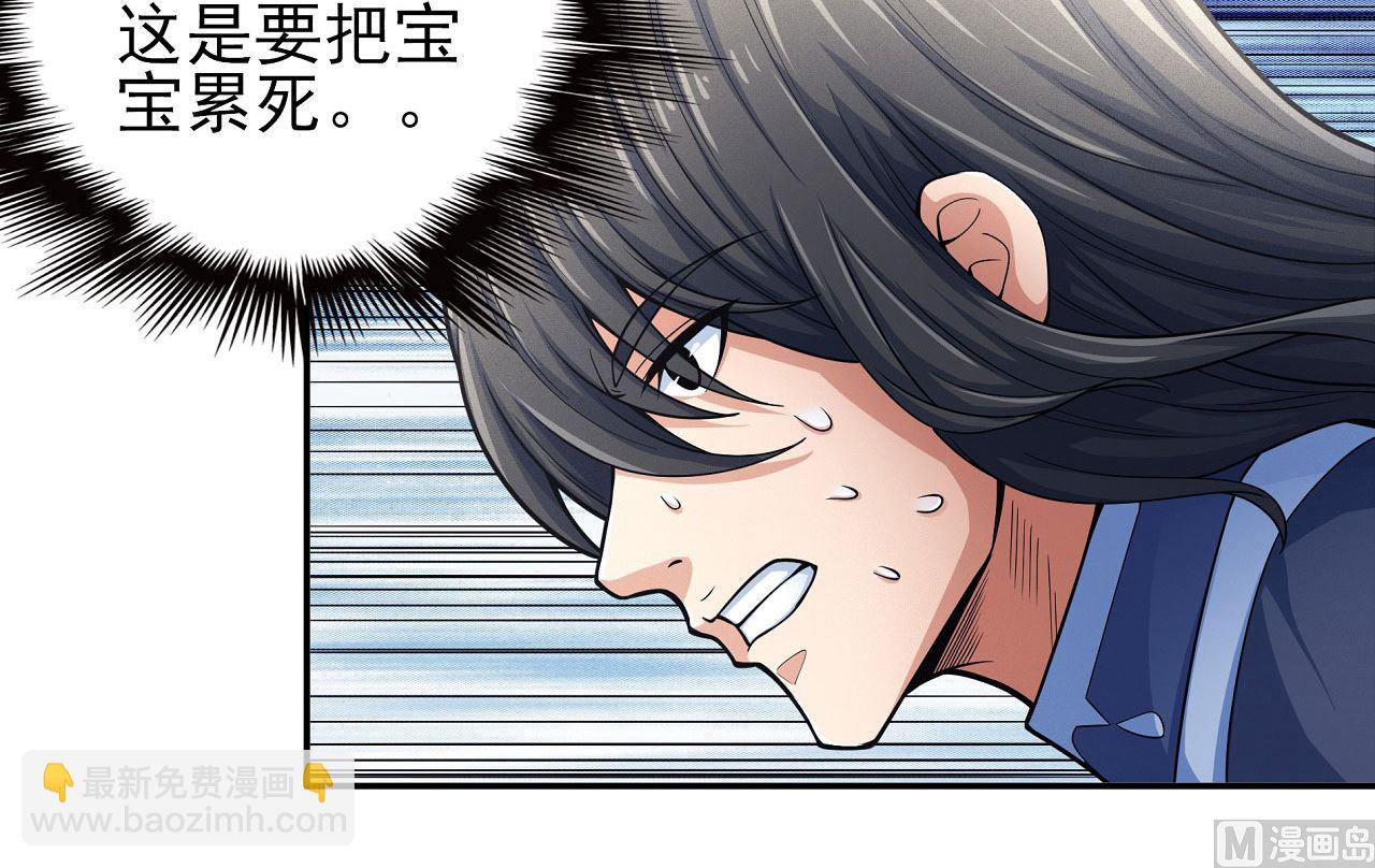 絕世武神 - 第162話 刻畫（2）(1/2) - 4