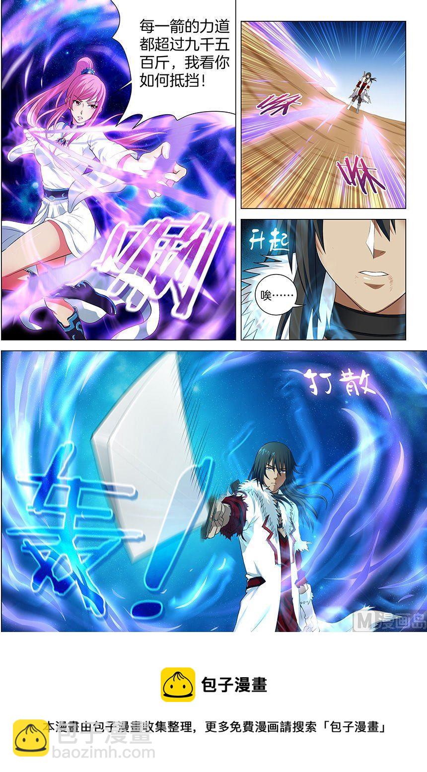 絕世武神 - 第15話 我對你沒興趣（1） - 1