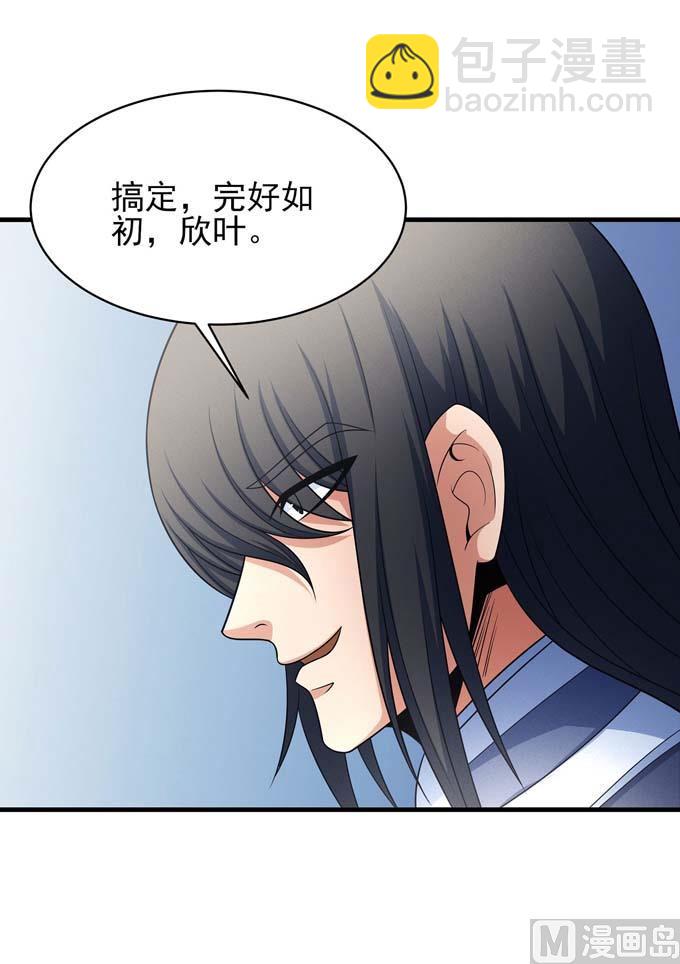 絕世武神 - 第163話 禁軍統領（1）(1/2) - 1