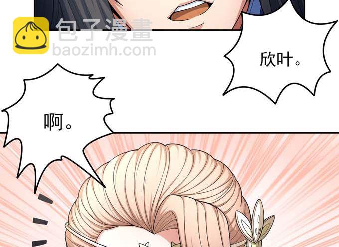 絕世武神 - 第163話 禁軍統領（1）(1/2) - 3