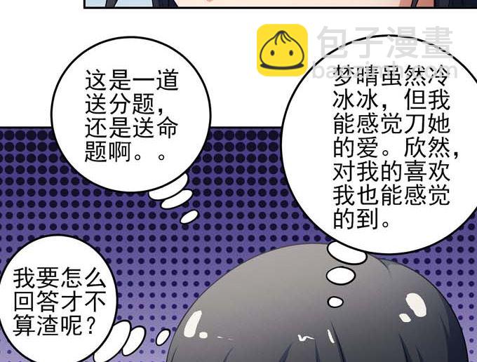 絕世武神 - 第163話 禁軍統領（1）(2/2) - 1