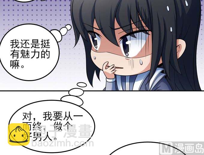 絕世武神 - 第163話 禁軍統領（1）(2/2) - 2