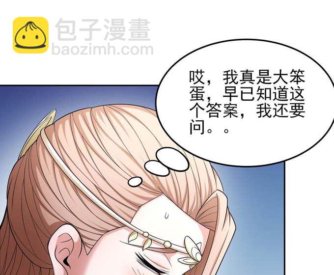 絕世武神 - 第163話 禁軍統領（1）(2/2) - 2