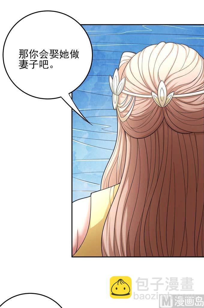 絕世武神 - 第163話 禁軍統領（1）(2/2) - 4