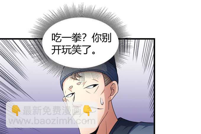 絕世武神 - 第163話 禁軍統領（3）(2/2) - 5