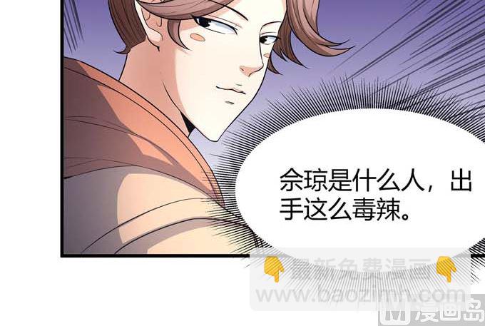 絕世武神 - 第163話 禁軍統領（3）(2/2) - 2