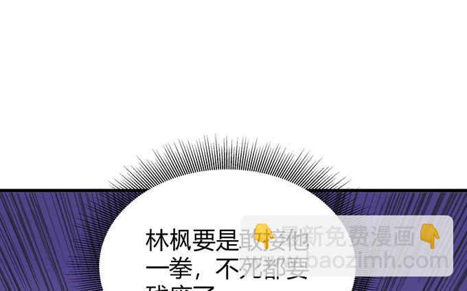 絕世武神 - 第163話 禁軍統領（3）(2/2) - 3