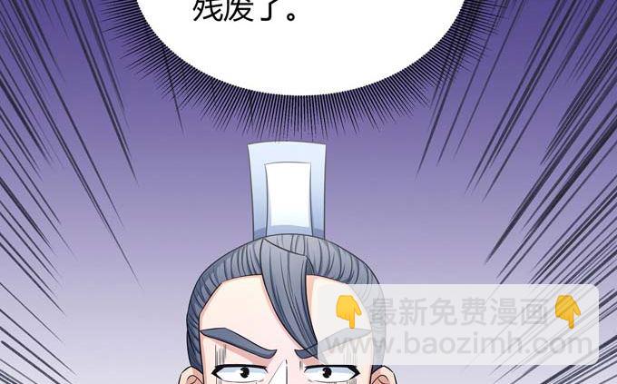 絕世武神 - 第163話 禁軍統領（3）(2/2) - 4