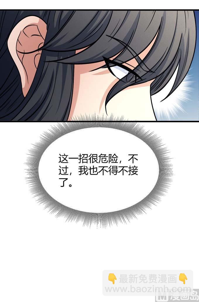 絕世武神 - 第163話 禁軍統領（3）(2/2) - 1