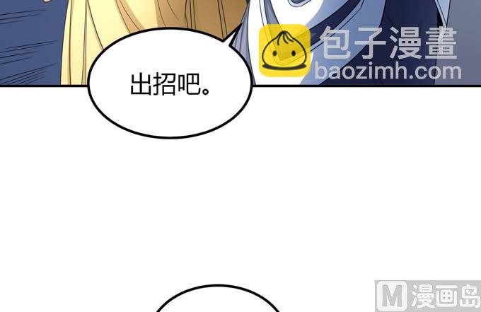 絕世武神 - 第163話 禁軍統領（3）(2/2) - 2