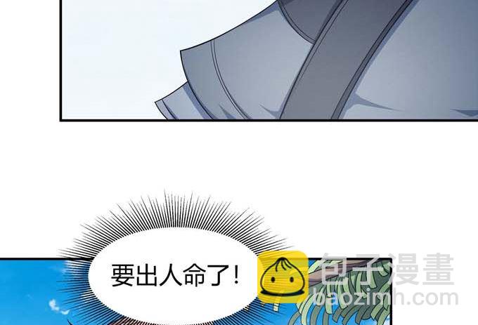 絕世武神 - 第163話 禁軍統領（3）(2/2) - 4