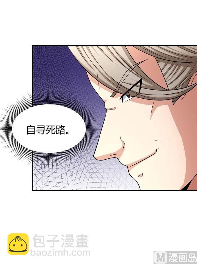 絕世武神 - 第163話 禁軍統領（3）(2/2) - 1