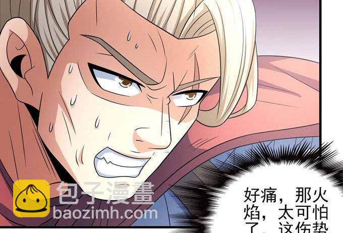 絕世武神 - 第164話 黑蓮之威（2）(2/2) - 5