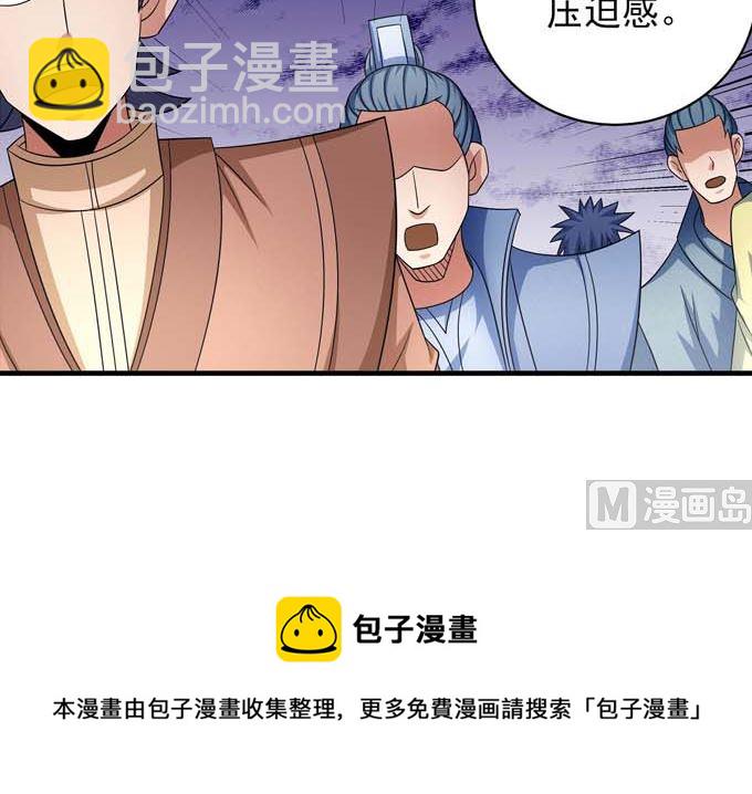 絕世武神 - 第164話 黑蓮之威（2）(2/2) - 3