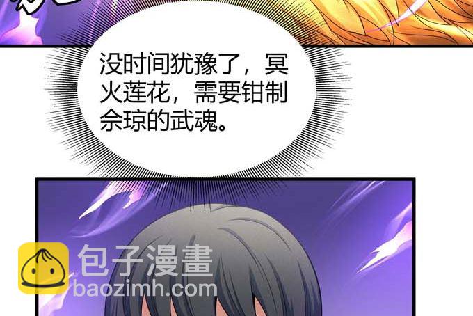 絕世武神 - 第165話 誰能救你（1）(1/2) - 3