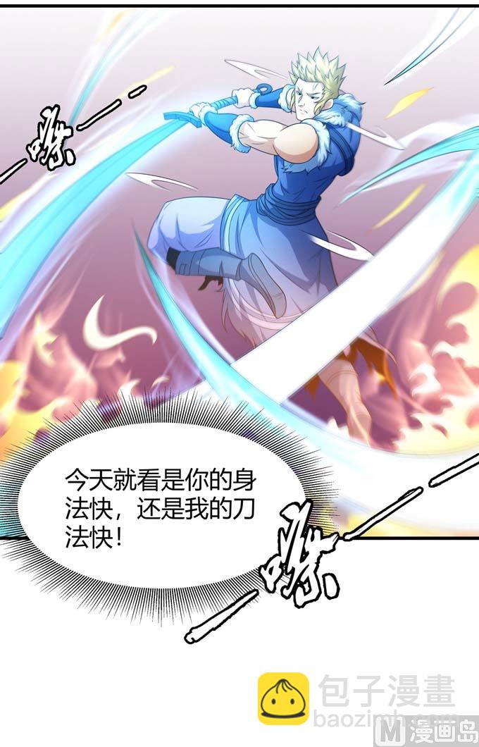 絕世武神 - 第165話 誰能救你（1）(1/2) - 3