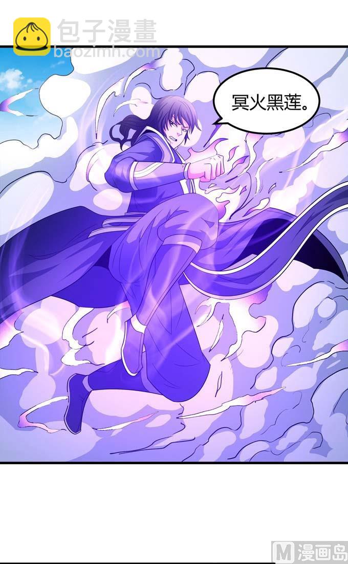 絕世武神 - 第165話 誰能救你（1）(2/2) - 5