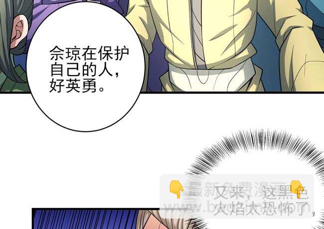 絕世武神 - 第165話 誰能救你（3）(1/2) - 8