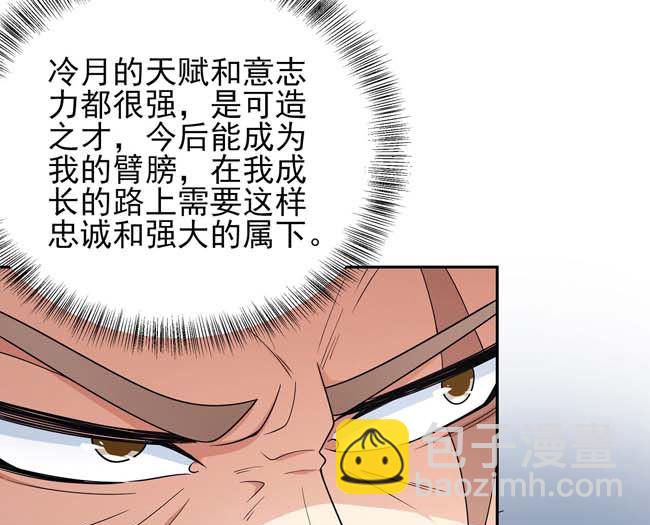 絕世武神 - 第165話 誰能救你（3）(1/2) - 4