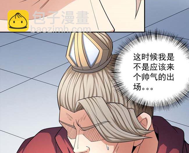 絕世武神 - 第165話 誰能救你（3）(1/2) - 5