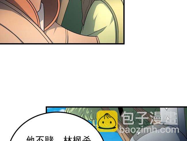 絕世武神 - 第166話 焚殺（2）(1/2) - 5