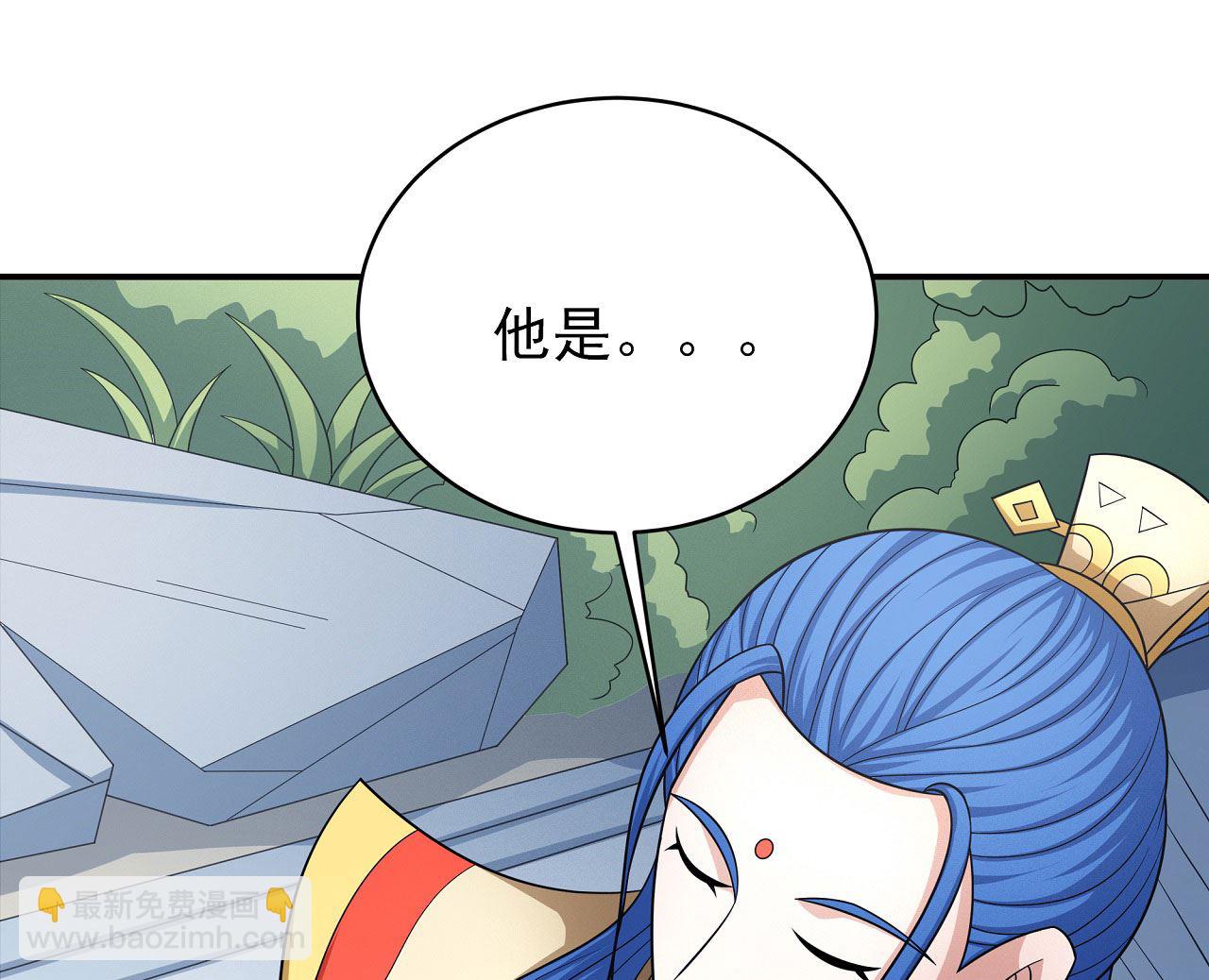 絕世武神 - 第167話 師兄妹（1）(1/2) - 4