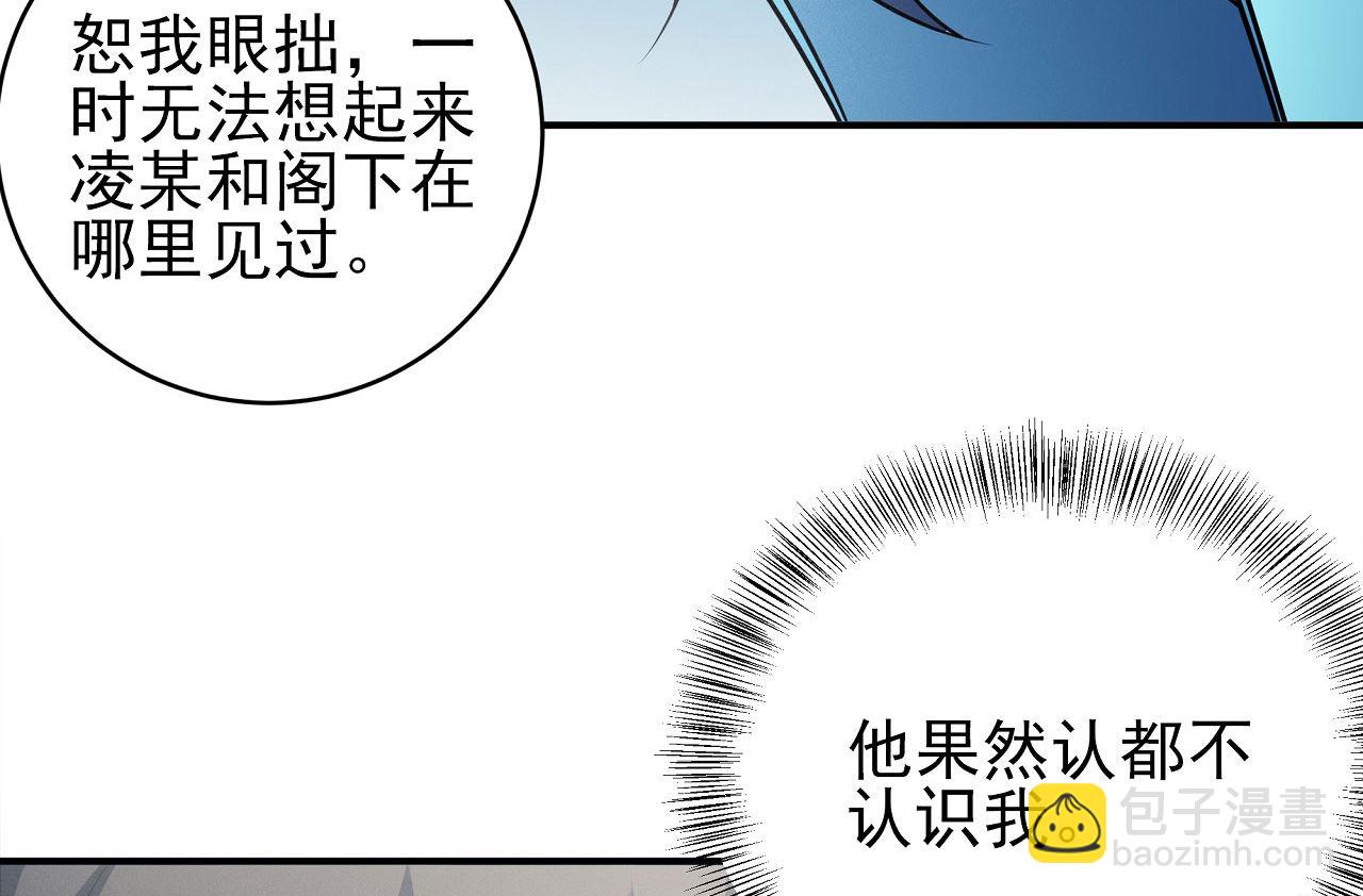 絕世武神 - 第167話 師兄妹（1）(1/2) - 3