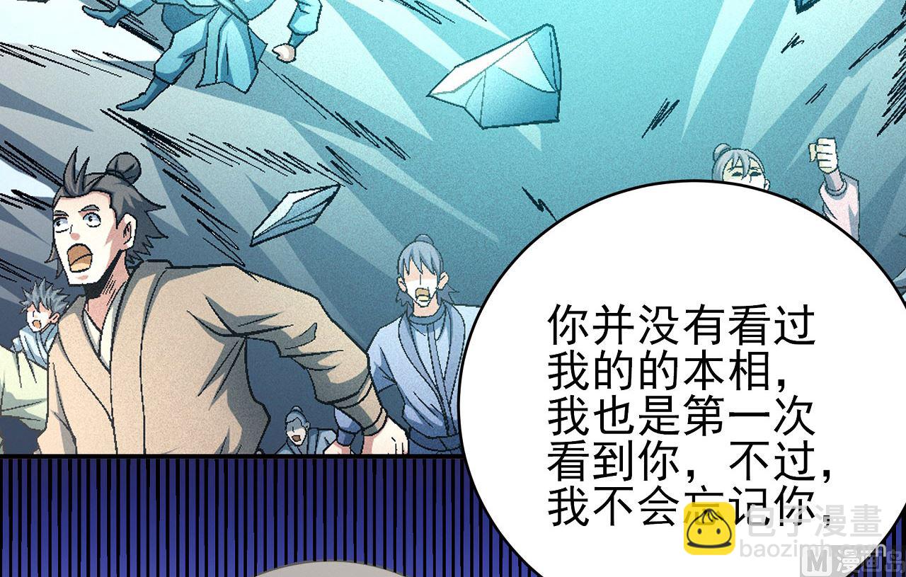 絕世武神 - 第167話 師兄妹（1）(1/2) - 7