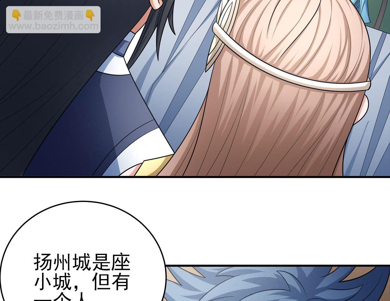 絕世武神 - 第167話 師兄妹（1）(1/2) - 4