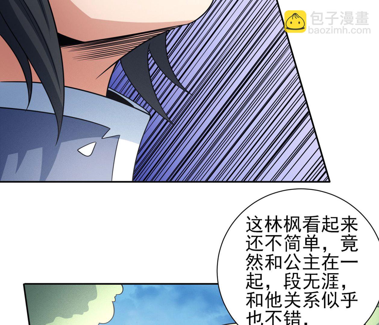 絕世武神 - 第167話 師兄妹（1）(1/2) - 8