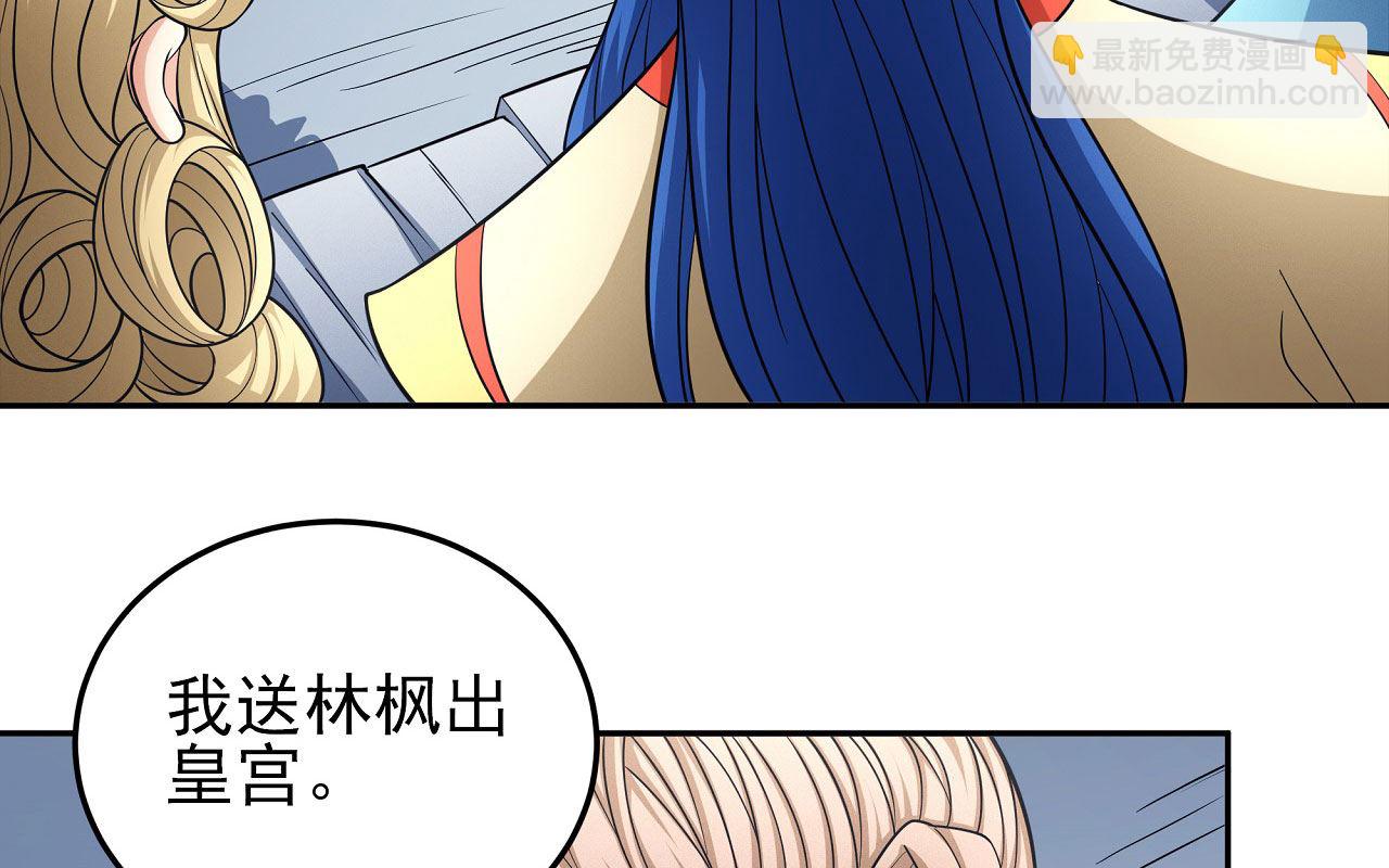 絕世武神 - 第167話 師兄妹（1）(2/2) - 1