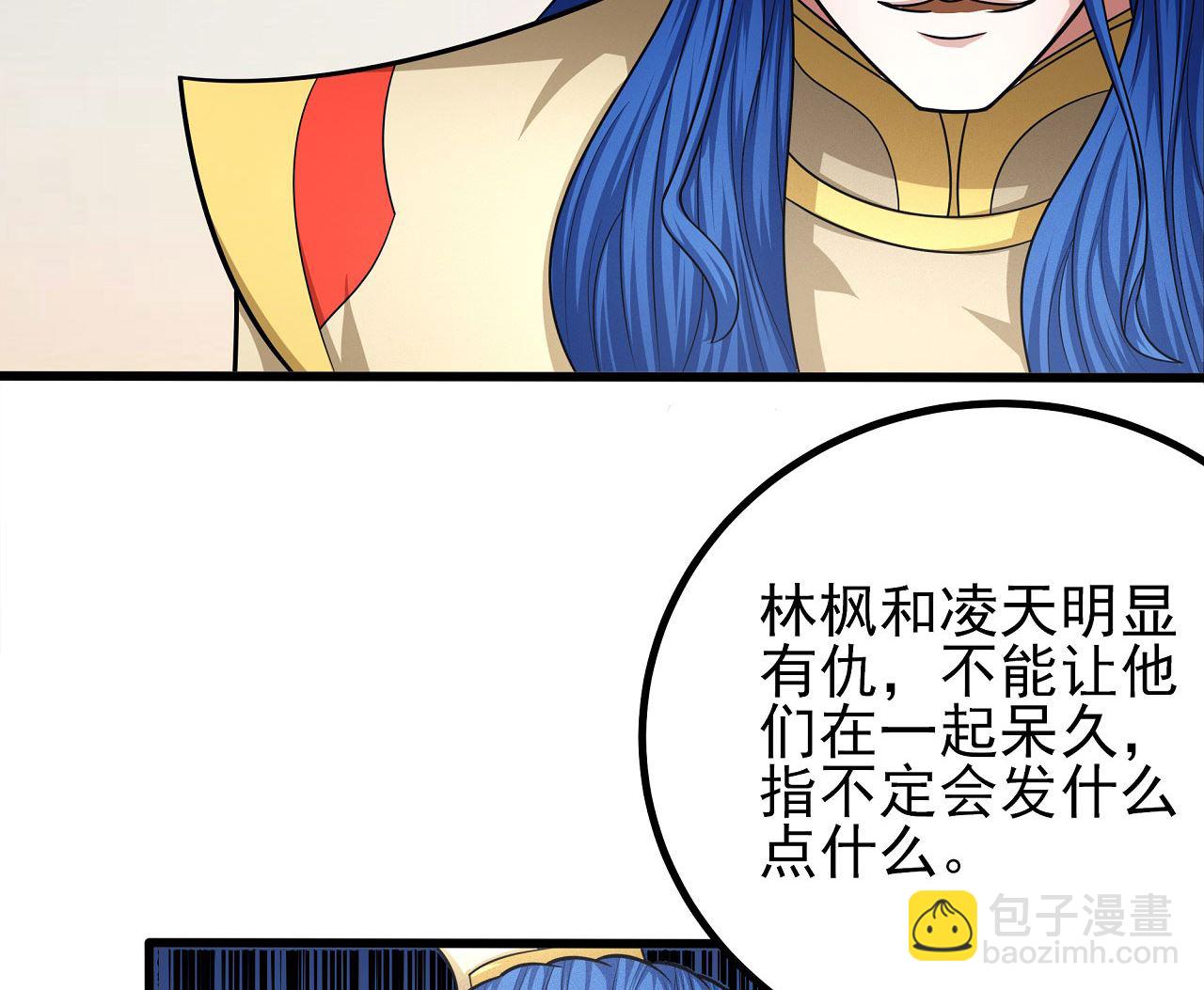 絕世武神 - 第167話 師兄妹（1）(2/2) - 4