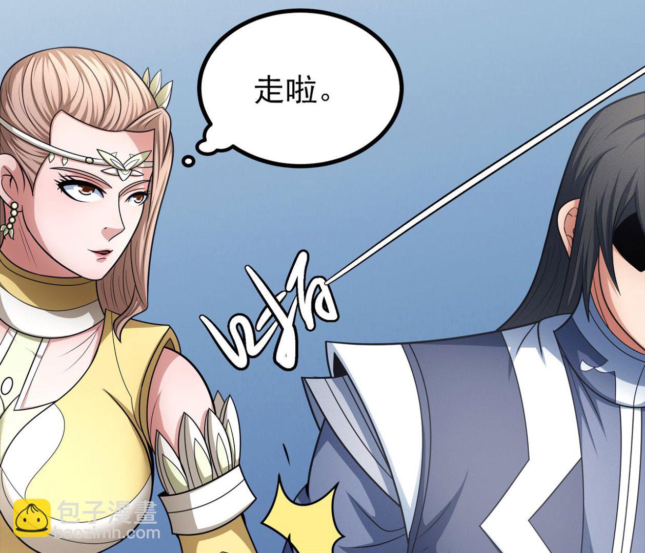 絕世武神 - 第167話 師兄妹（1）(2/2) - 1