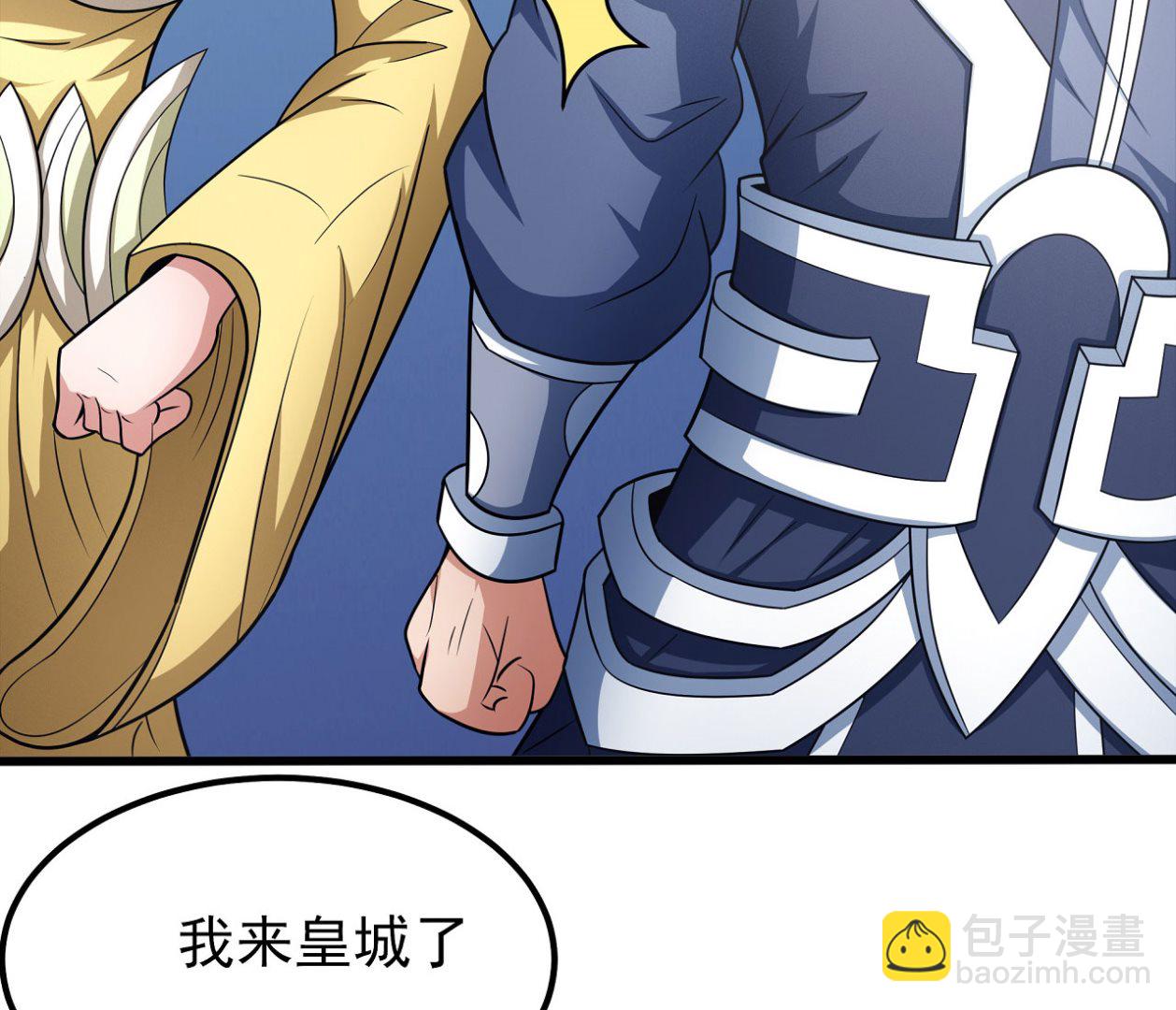 絕世武神 - 第167話 師兄妹（1）(2/2) - 2