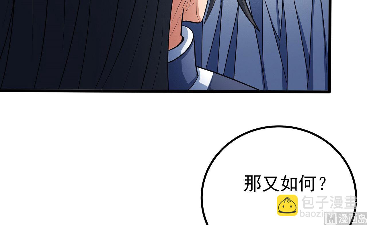 絕世武神 - 第167話 師兄妹（1）(2/2) - 1