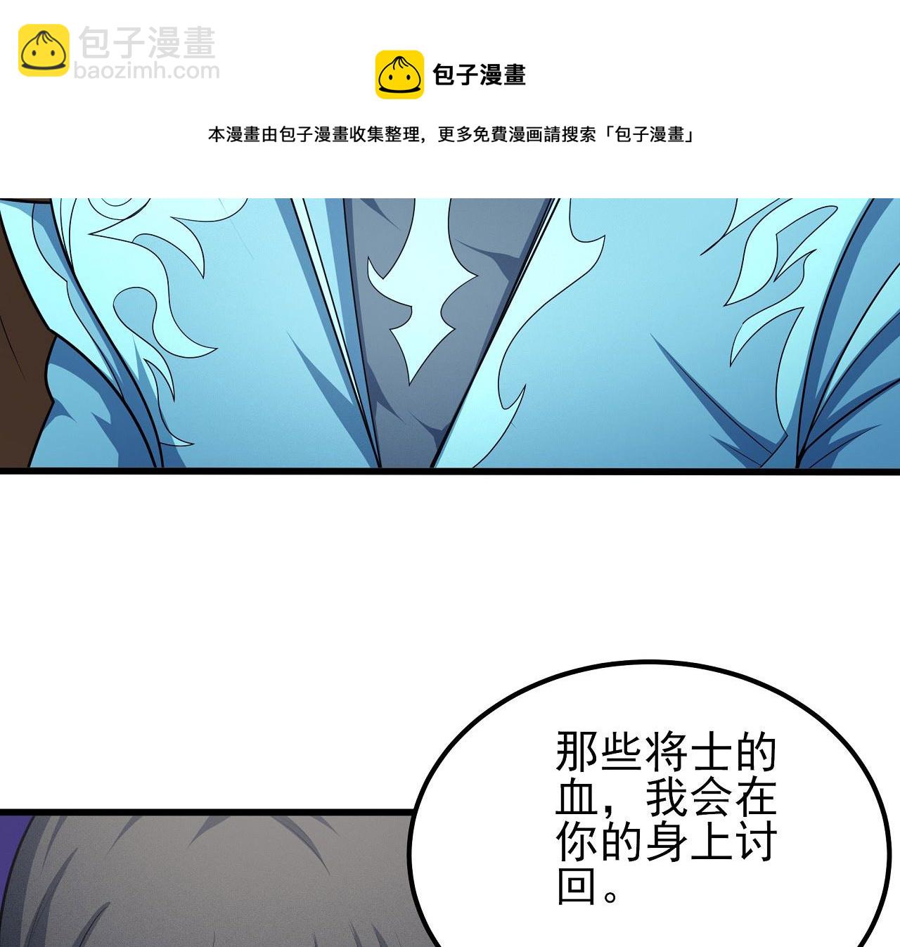 絕世武神 - 第167話 師兄妹（1）(2/2) - 3