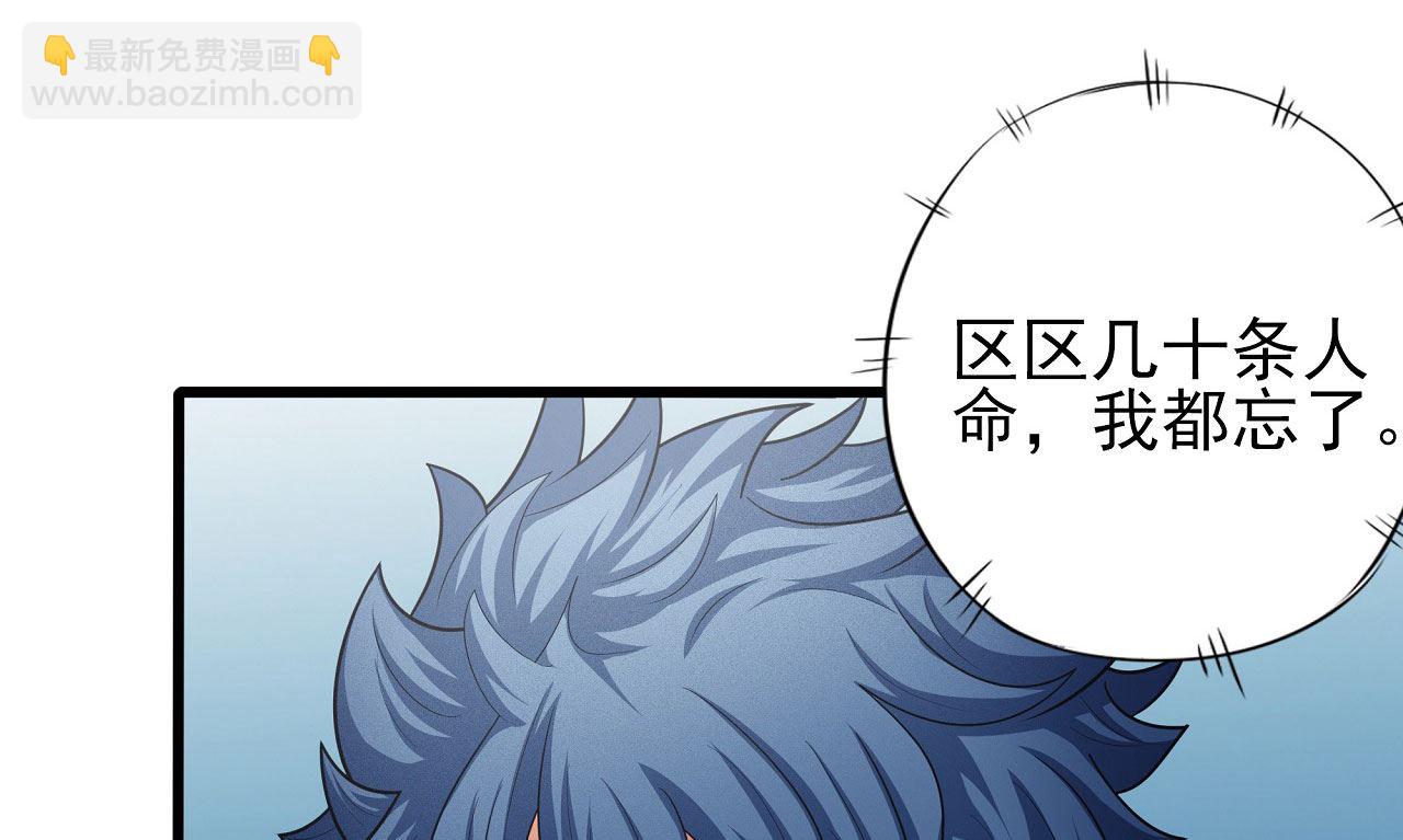 絕世武神 - 第167話 師兄妹（1）(2/2) - 5