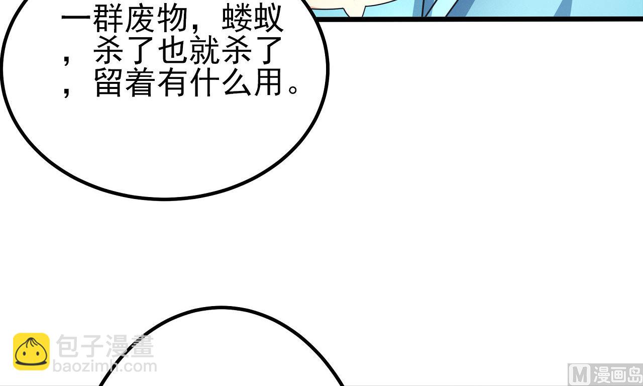 絕世武神 - 第167話 師兄妹（1）(2/2) - 2