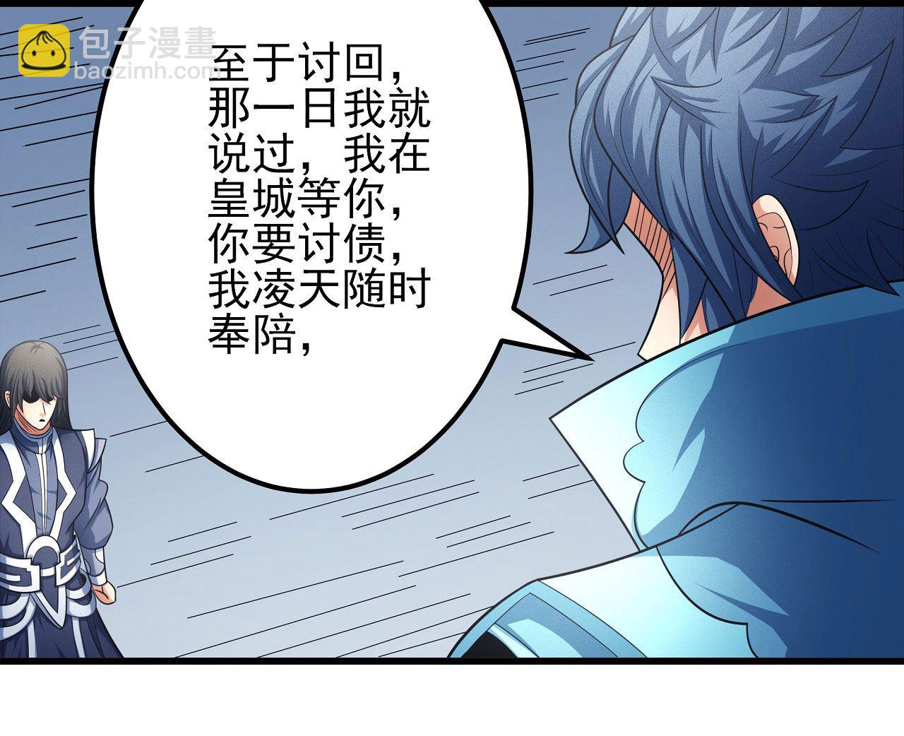 絕世武神 - 第167話 師兄妹（1）(2/2) - 3