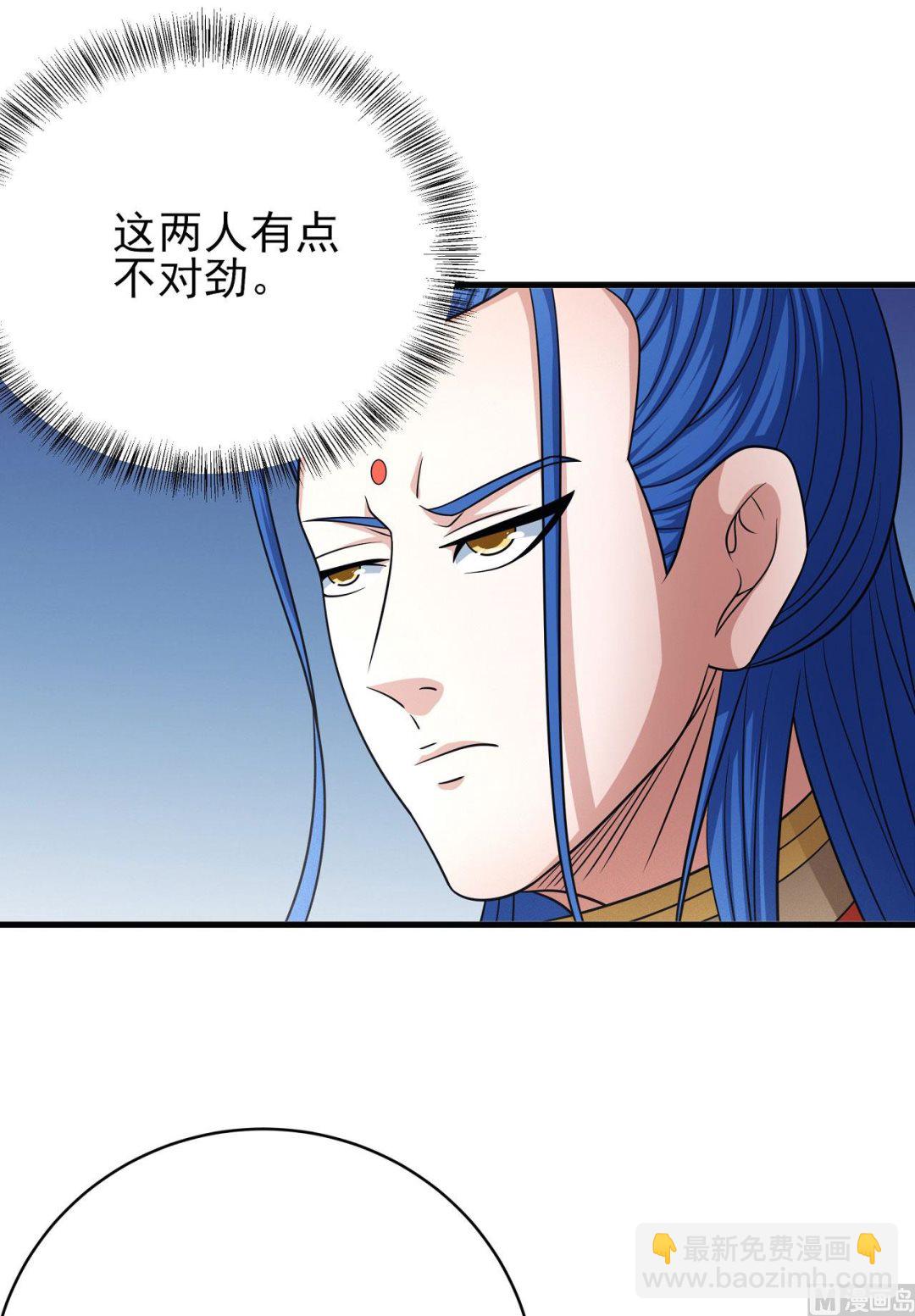 絕世武神 - 第167話 師兄妹（1）(1/2) - 7