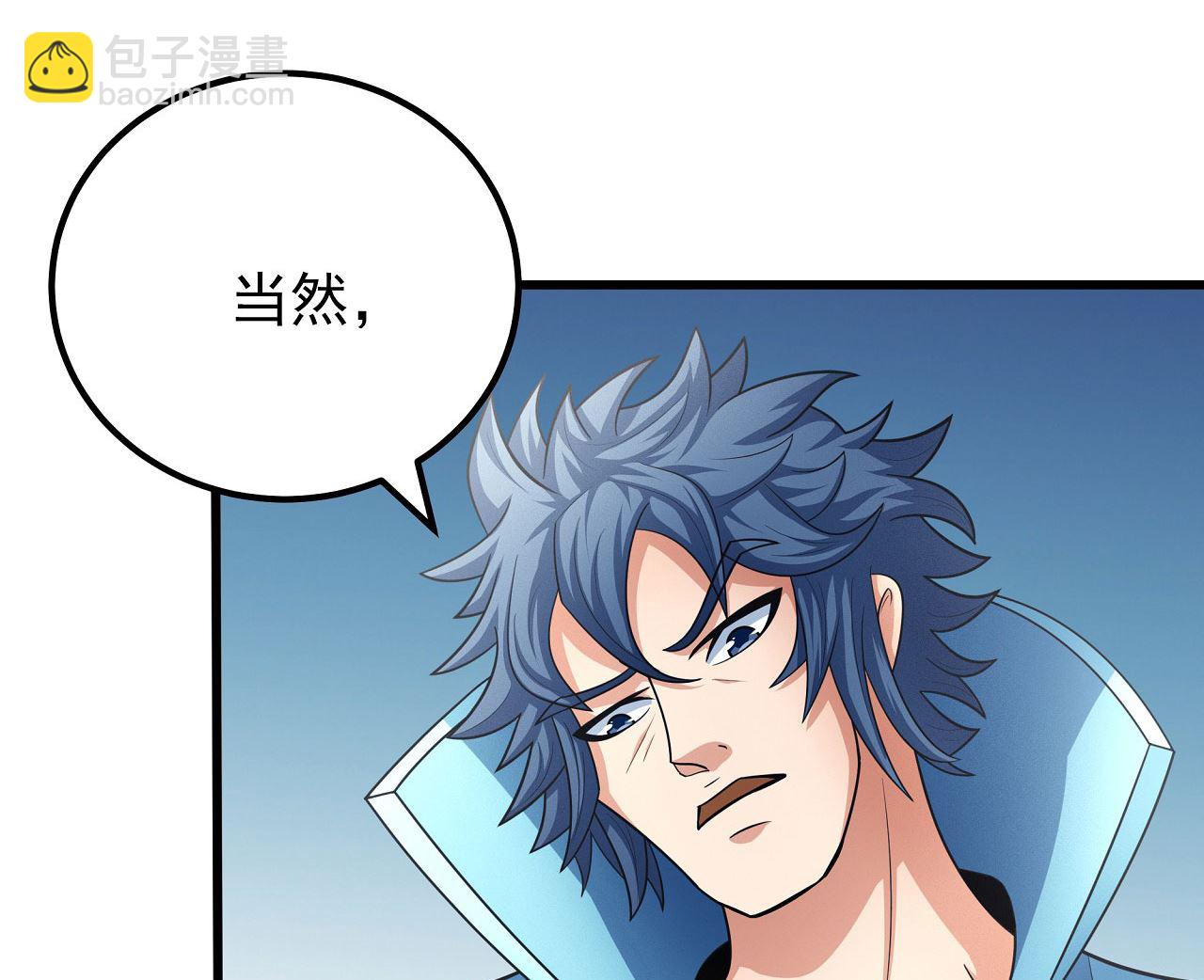 絕世武神 - 第167話 師兄妹（1）(2/2) - 4