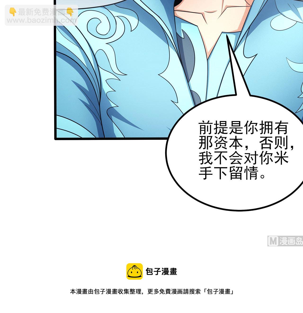 絕世武神 - 第167話 師兄妹（1）(2/2) - 5