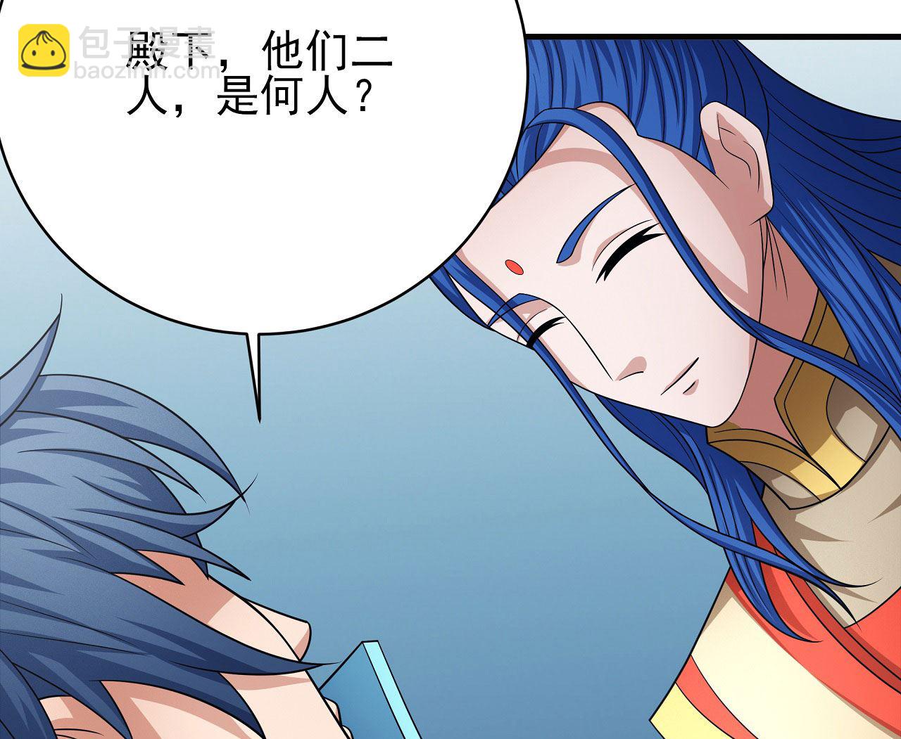 絕世武神 - 第167話 師兄妹（1）(1/2) - 8