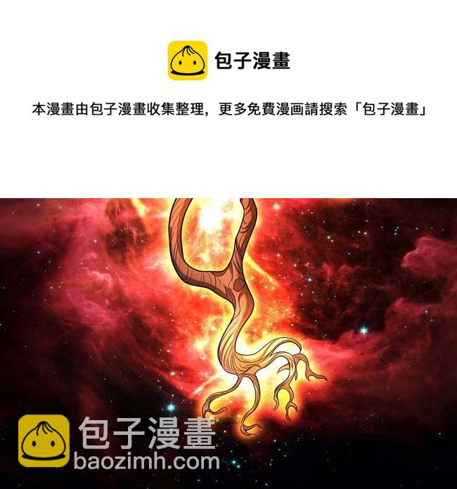 絕世武神 - 第168話 九龍山脈（2）(1/2) - 1